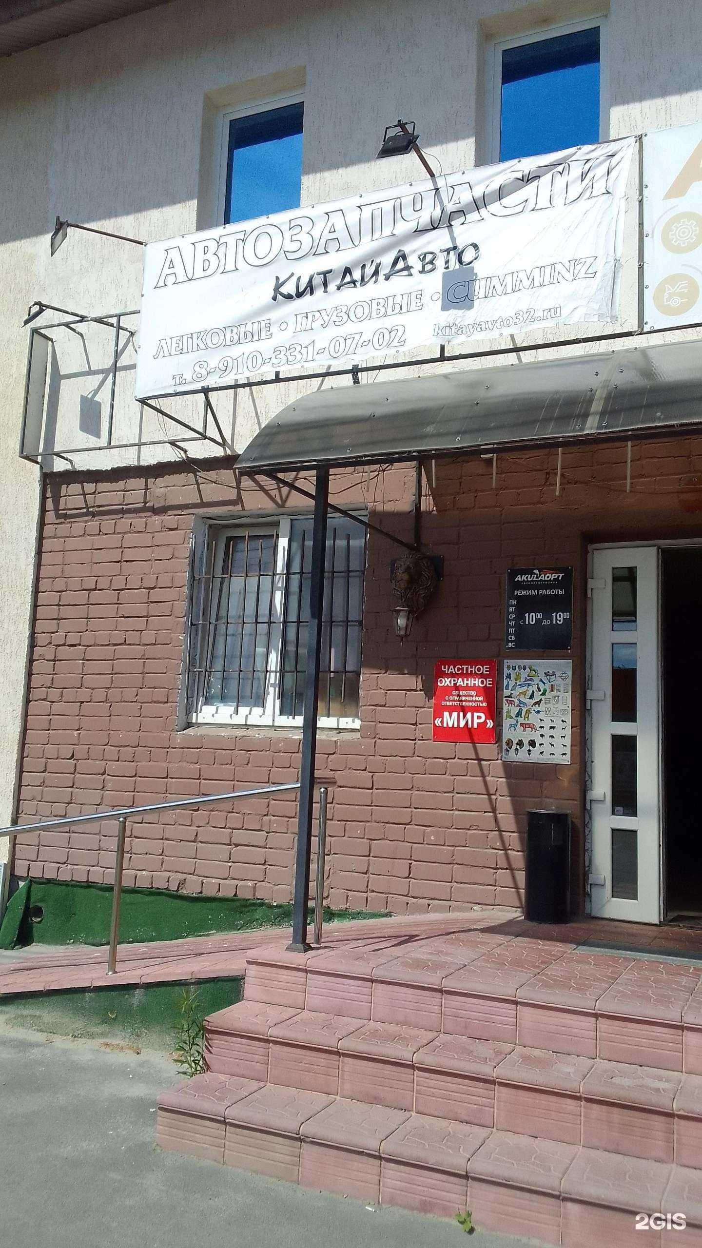 Отзывы на компанию КитайАвто в г. Брянск c фото