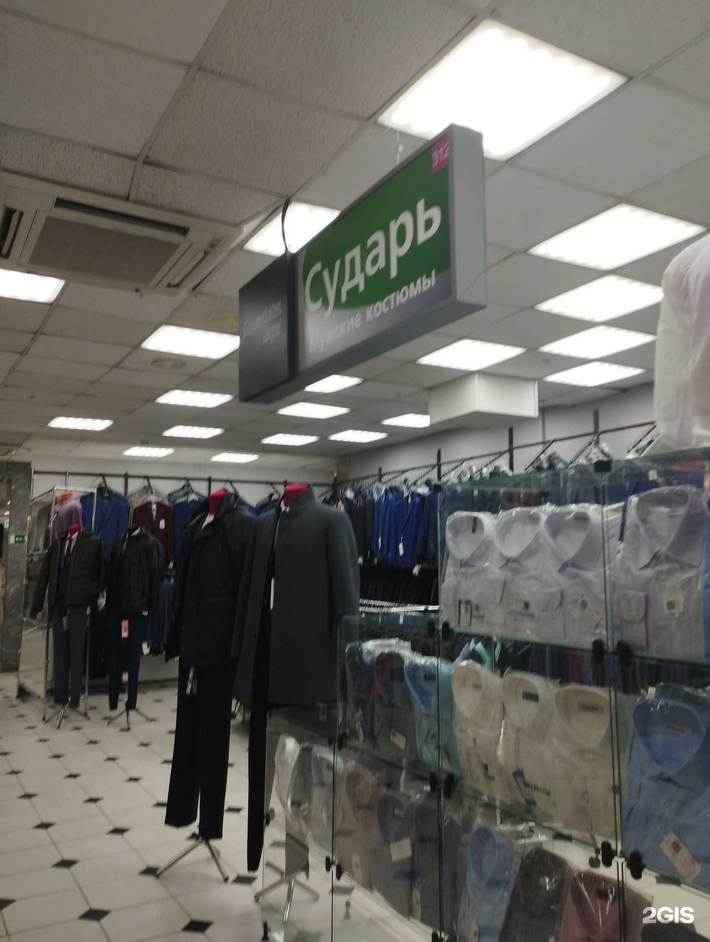 Отзывы на компанию Сударь в Нижнем Новгороде c фото