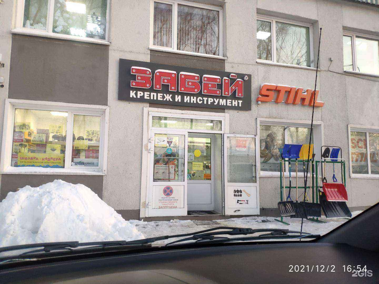 Отзывы на компанию Забей в Кемерове c фото - фотография 2 из 2