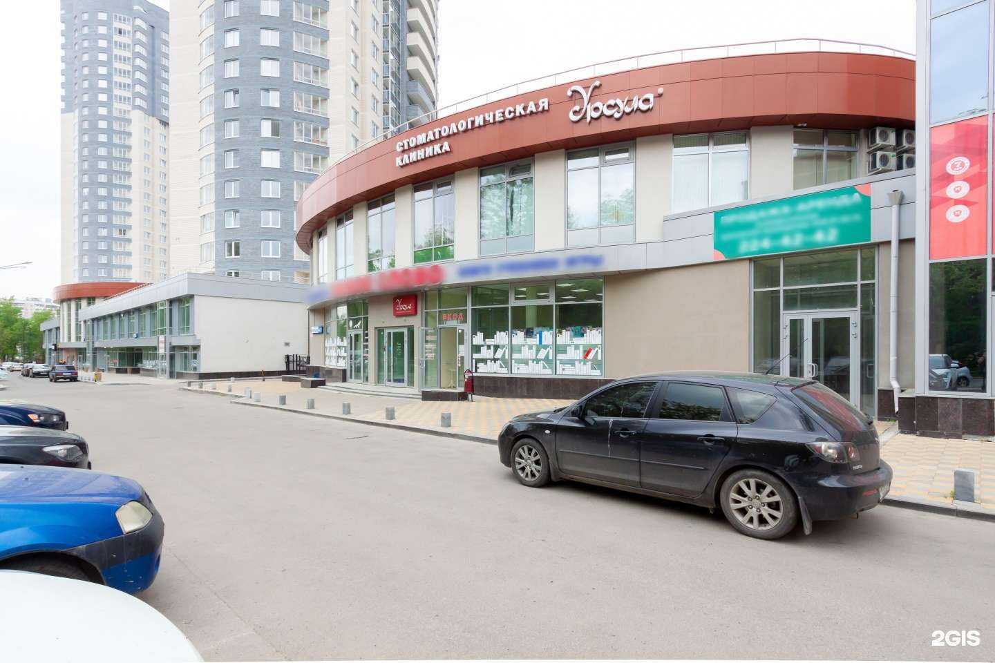 Отзывы на компанию Урсула в Екатеринбурге c фото