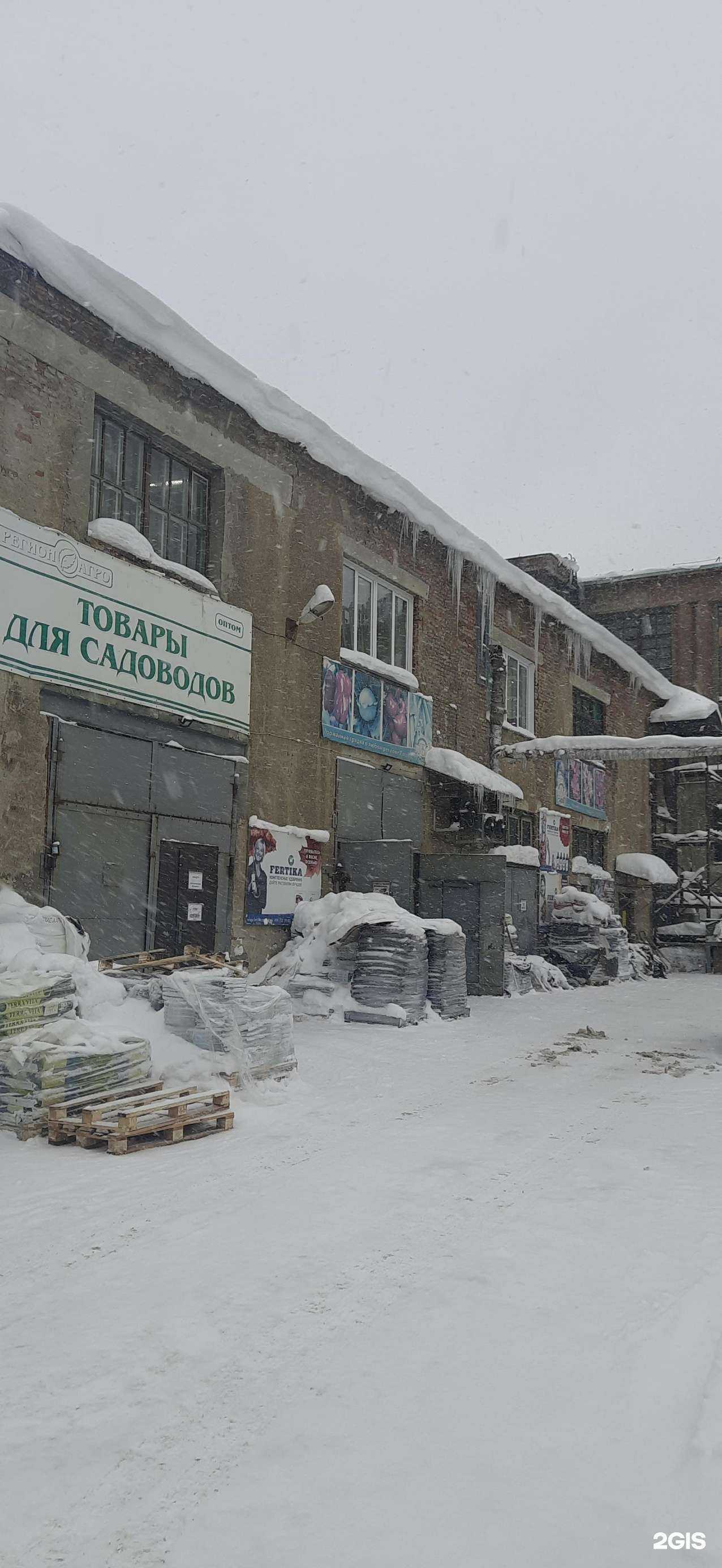 Отзывы на компанию Регион-агро трейд в Новосибирске c фото - фотография 2 из 2