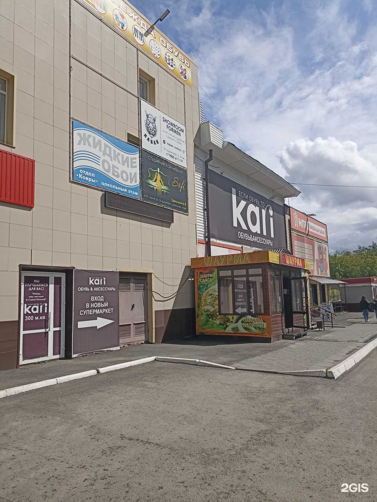 Отзывы на компанию Sofi в Коркине c фото