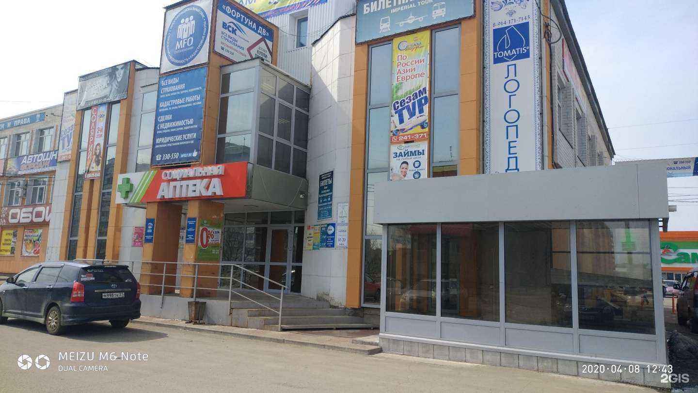 Отзывы на компанию ТвояАптека.рф в Комсомольске-на-Амуре c фото - фотография 2 из 2