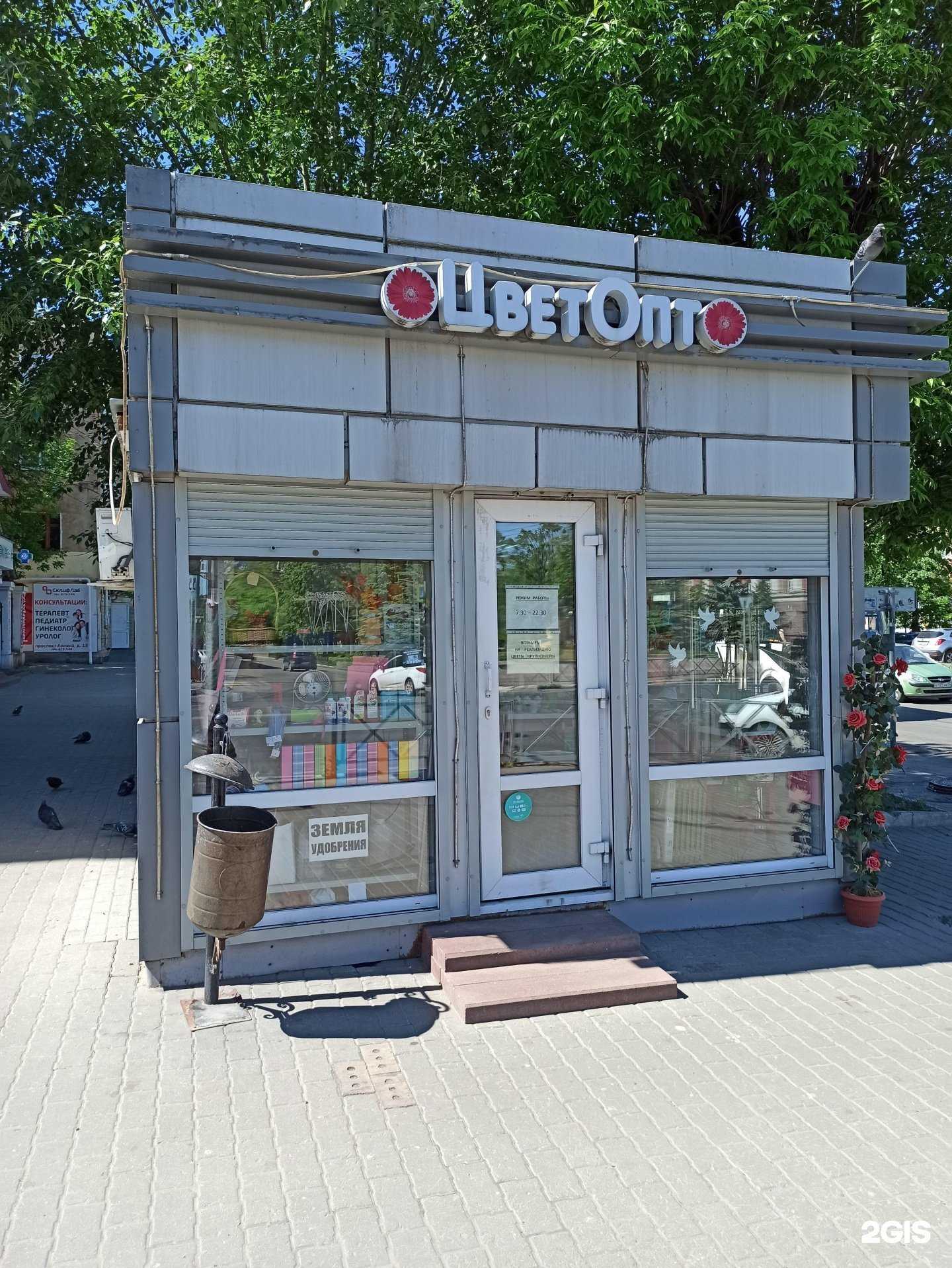 Отзывы на компанию ЦветОпт в Ярославле c фото