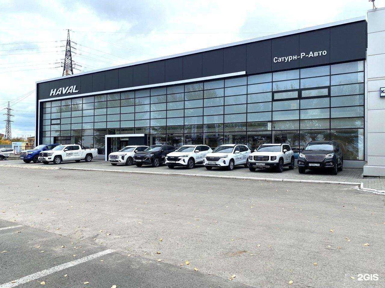 Отзывы на компанию Haval Сатурн-Р-Авто в г. Курган c фото