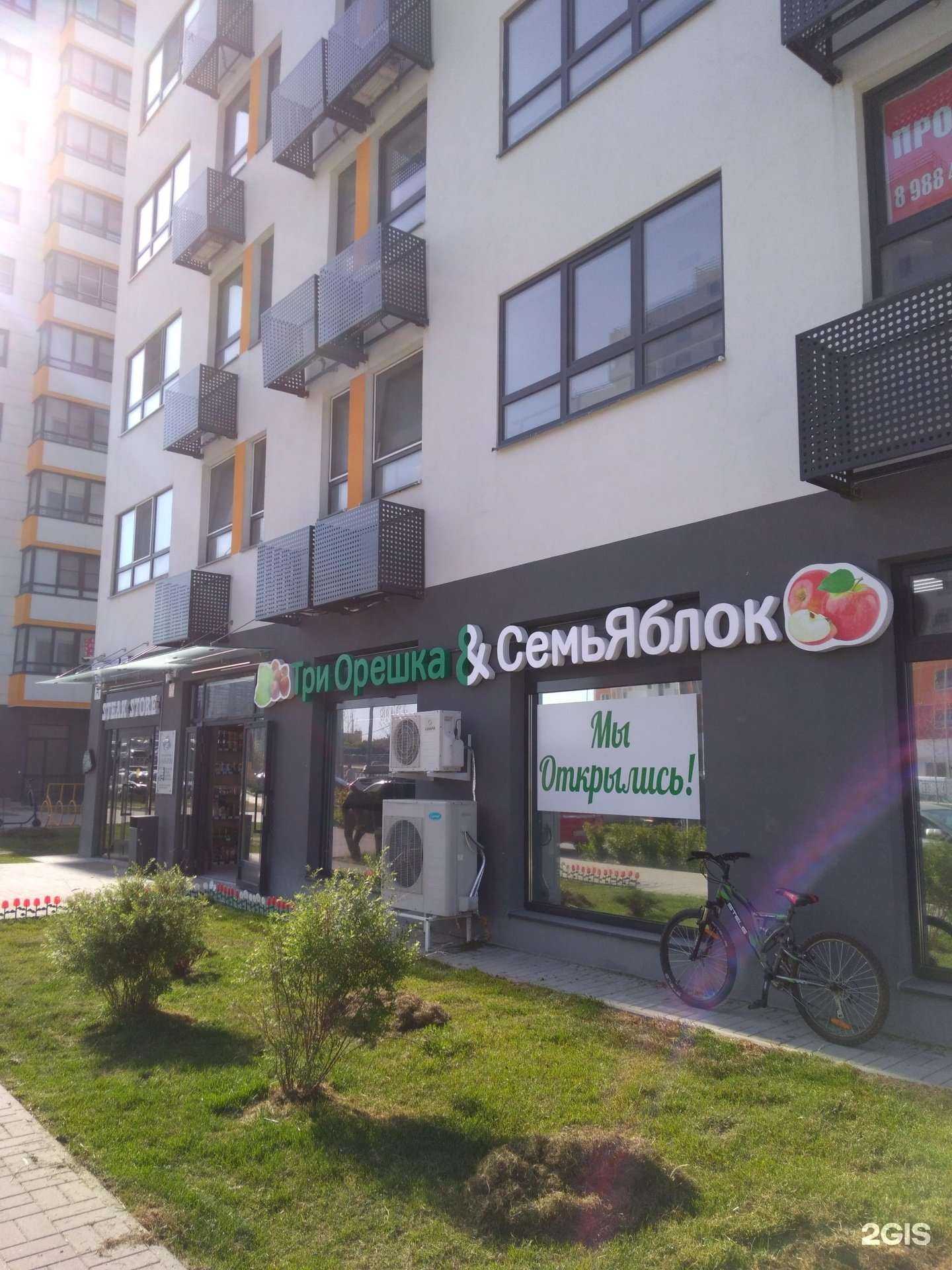 Отзывы на компанию Три Орешка&СемьЯблок в г. Новороссийск c фото