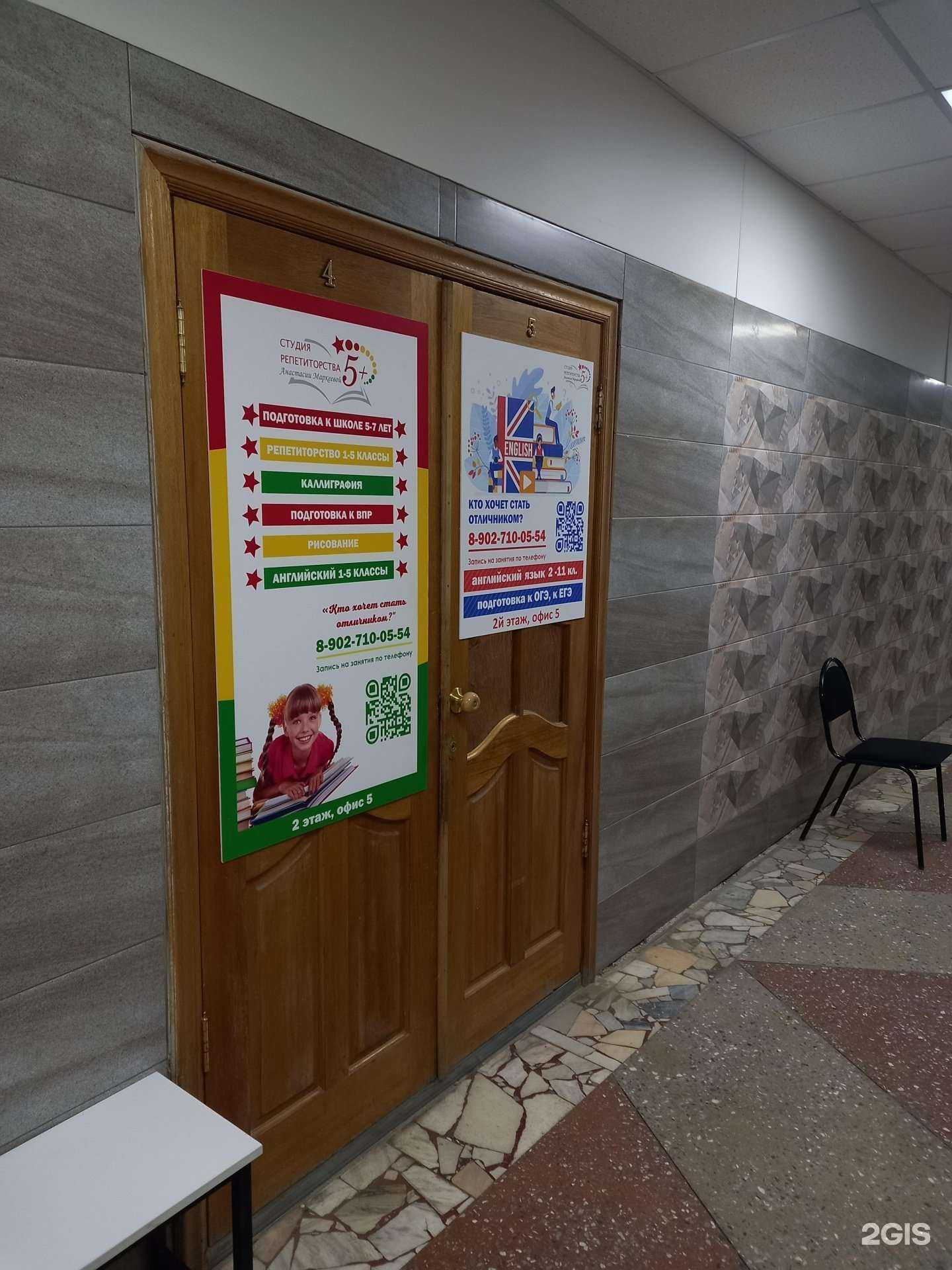 Отзывы на компанию 5+ в Саратове c фото