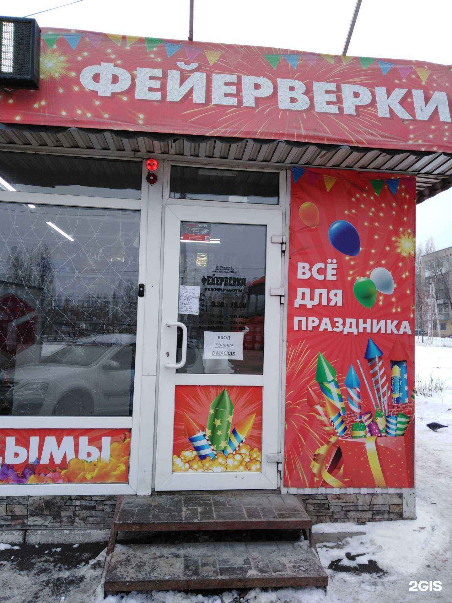 Отзывы на компанию Воздушный праздник в Саратове c фото