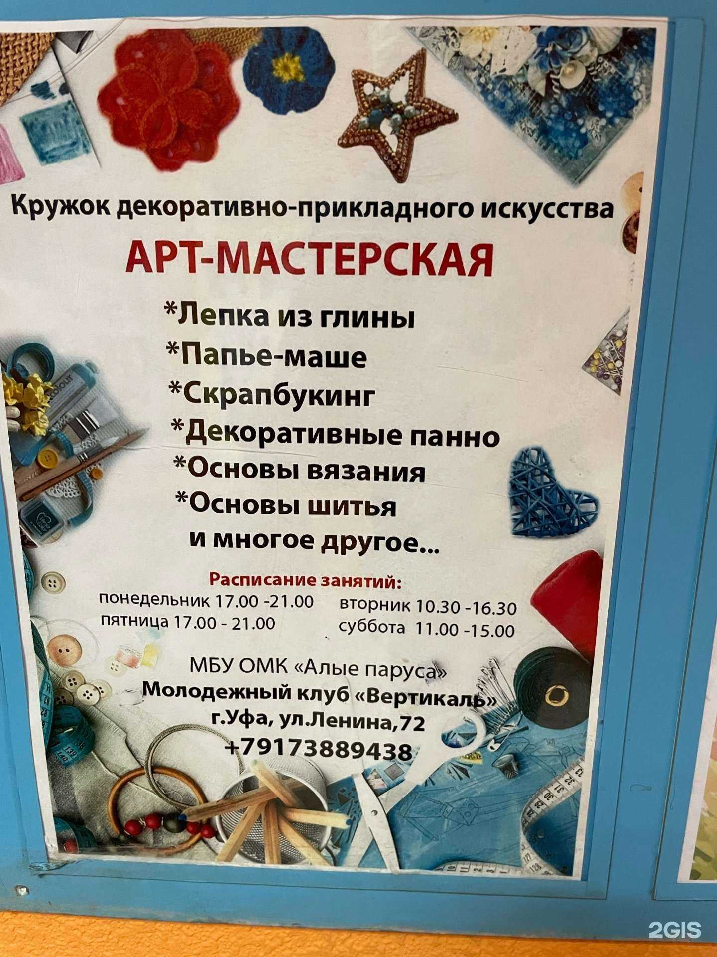 Отзывы на компанию Вертикаль в Уфе c фото