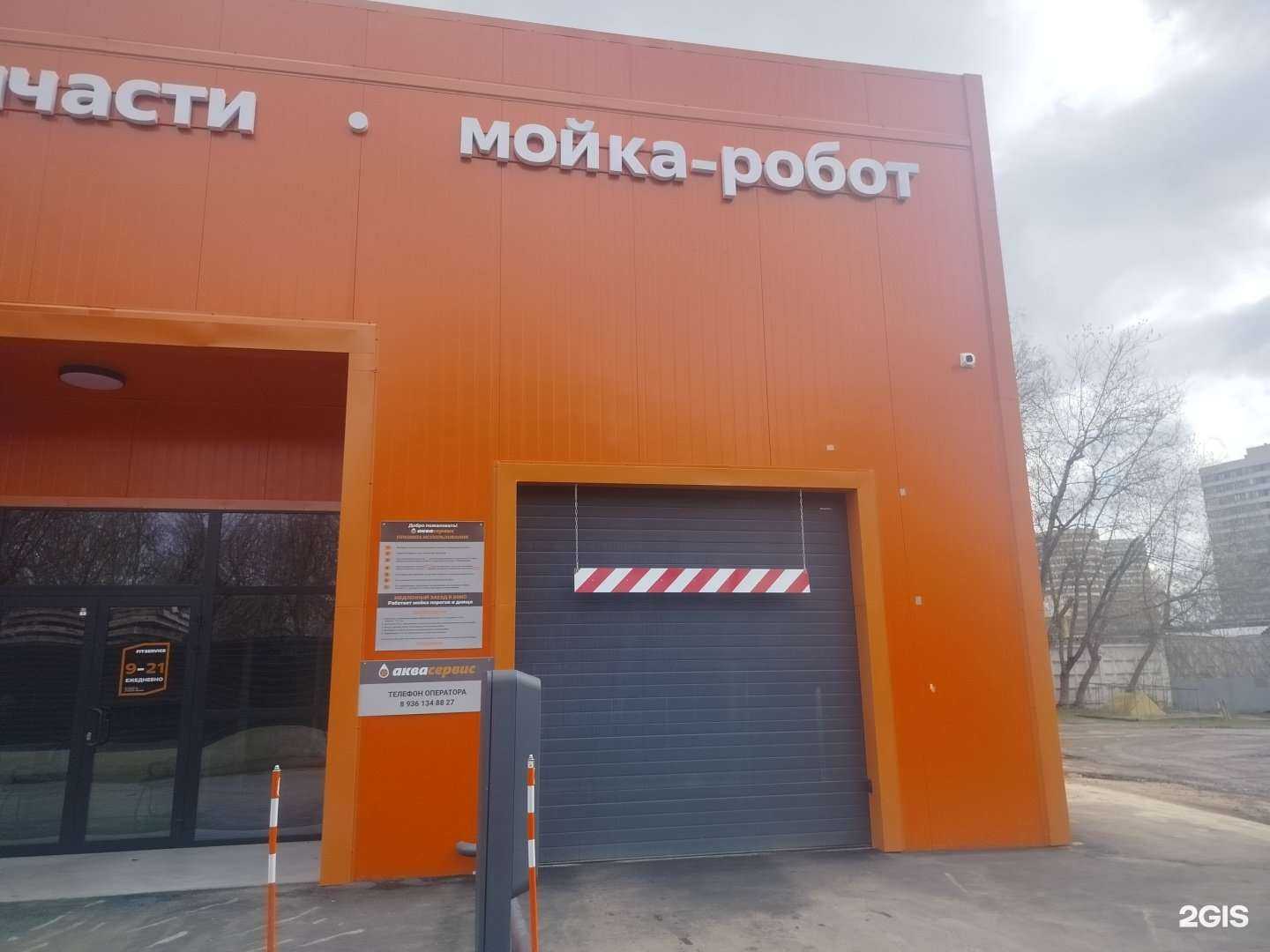 Отзывы на компанию Аквасервис в г. Красногорск c фото