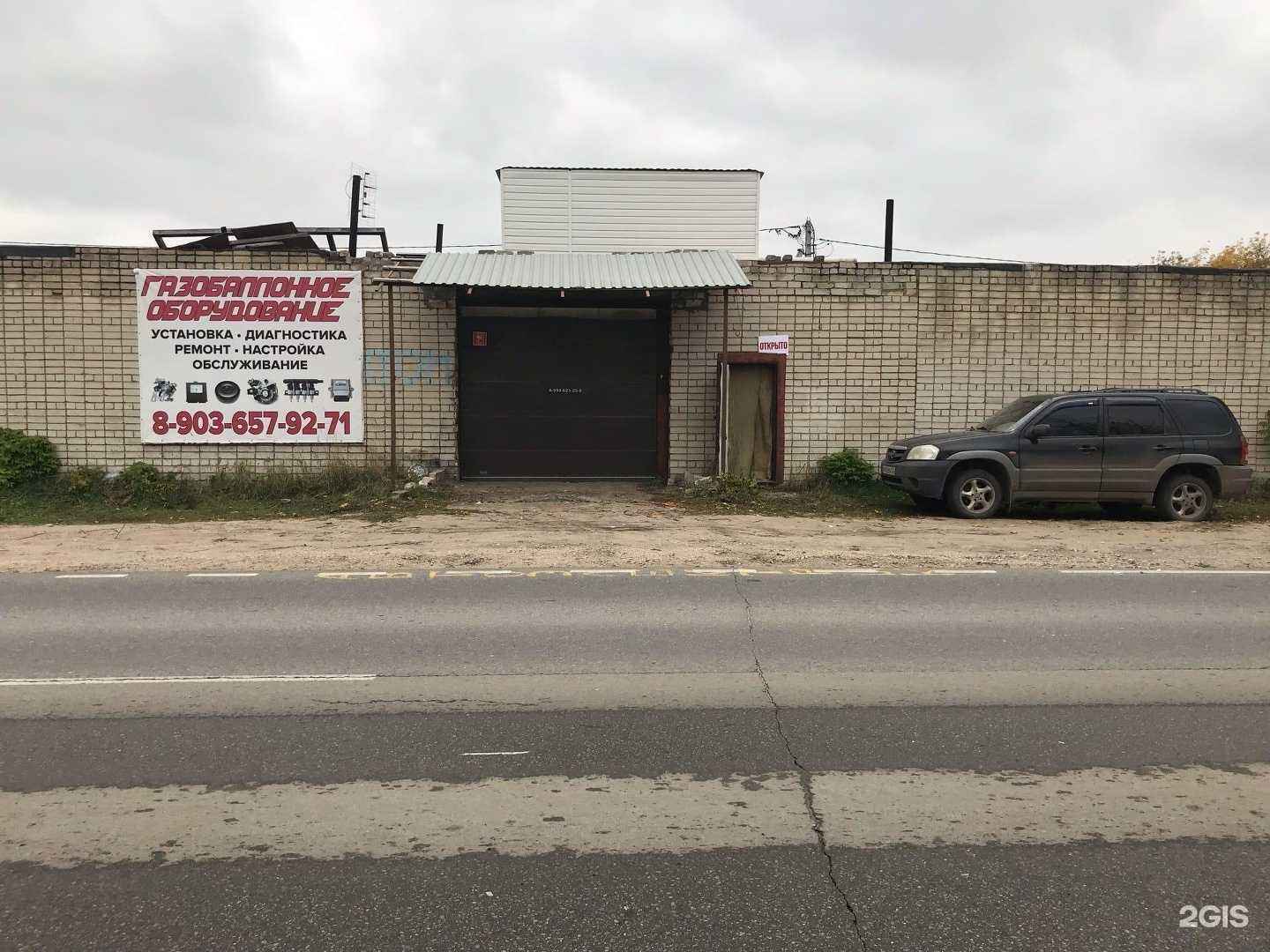 Отзывы на компанию Гбо Заря в Дзержинске c фото