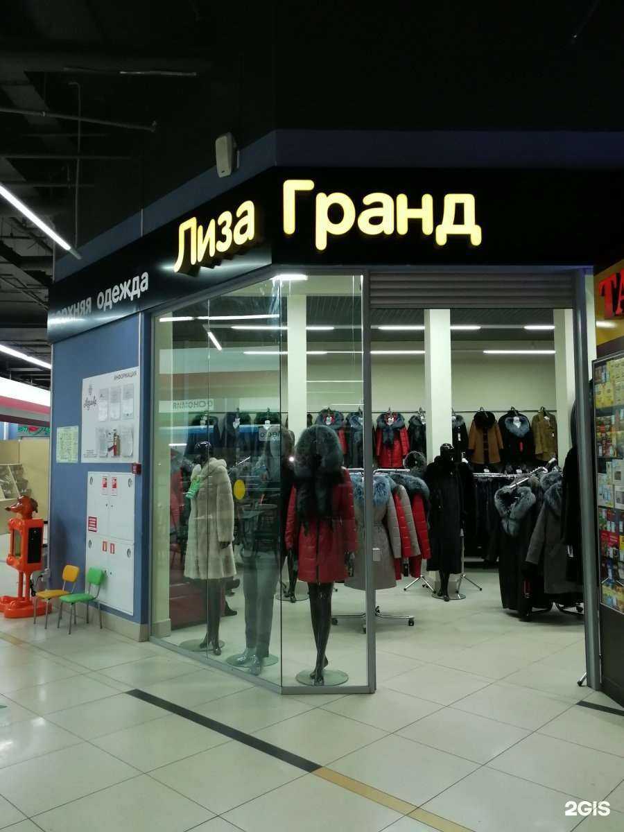 Отзывы на компанию Лиза Гранд в Нижнем Тагиле c фото