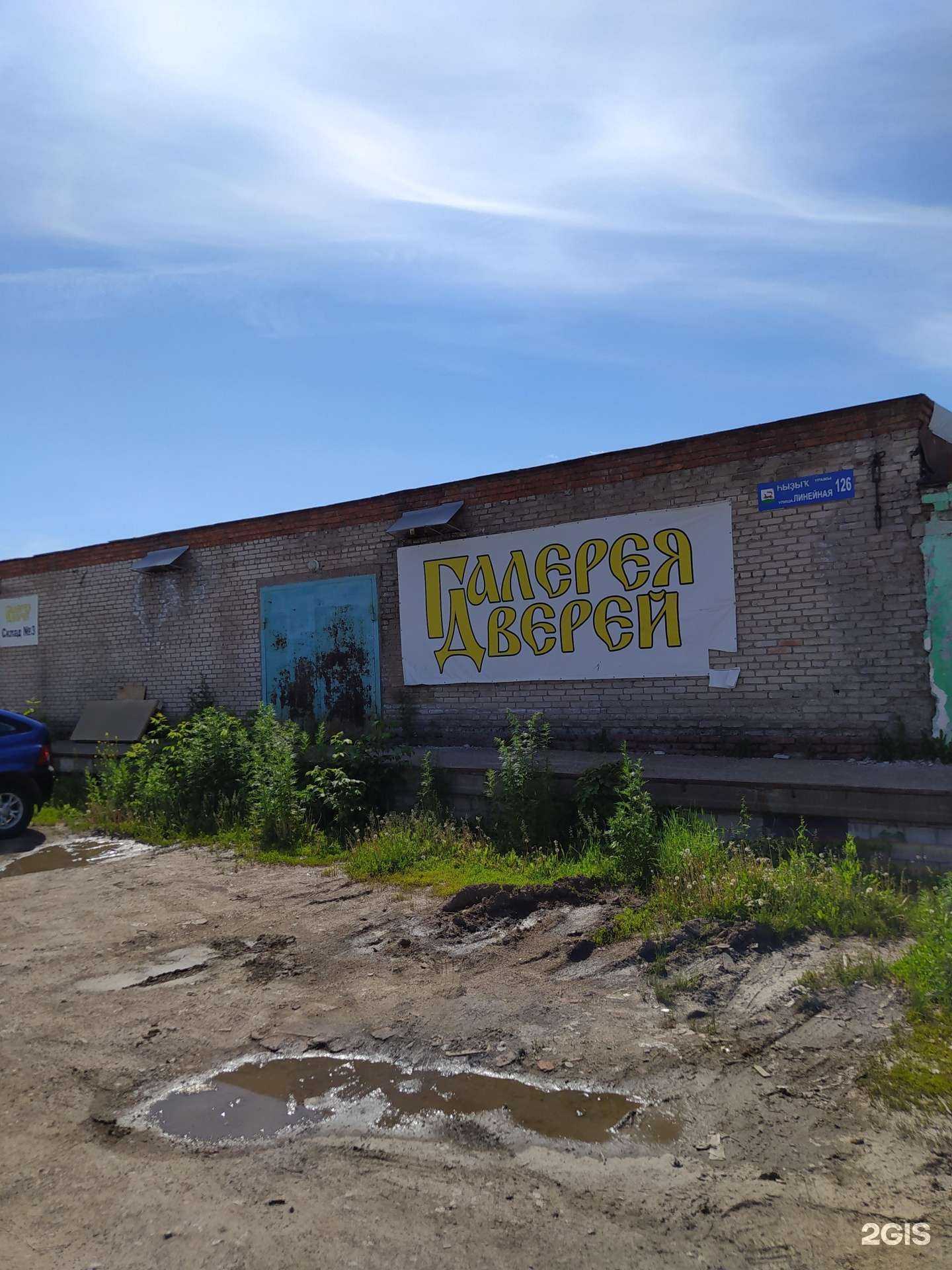 Отзывы на компанию Дверсо в Уфе c фото - фотография 2 из 2