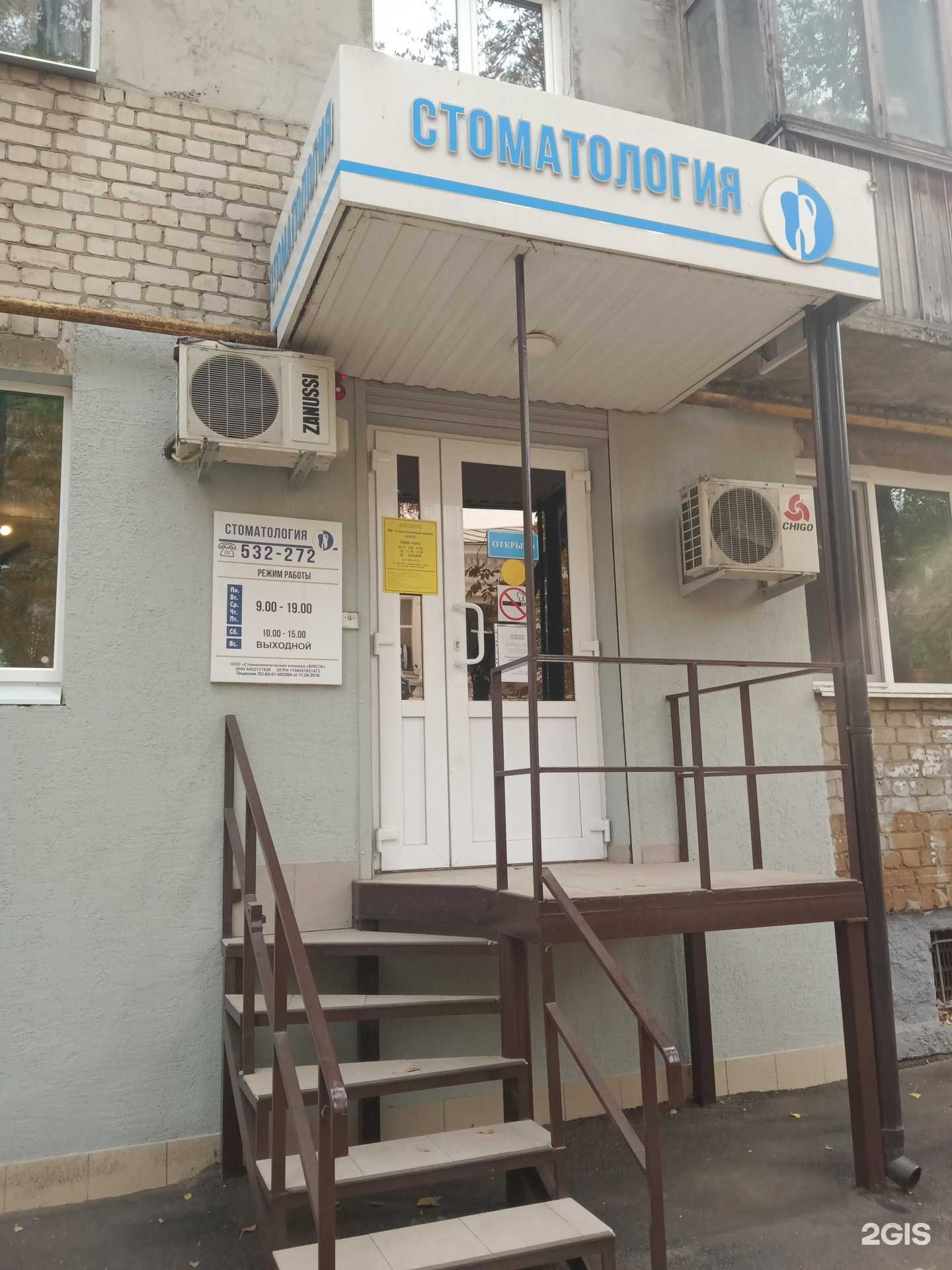 Отзывы на компанию Блеск в г. Саратов c фото