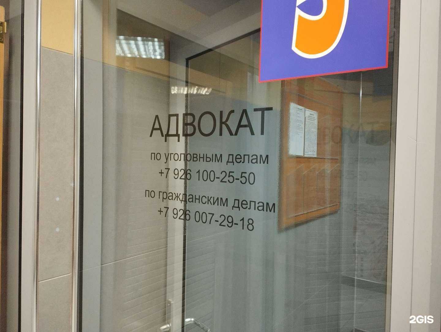 Отзывы на компанию Адвокатский кабинет в Королёве c фото