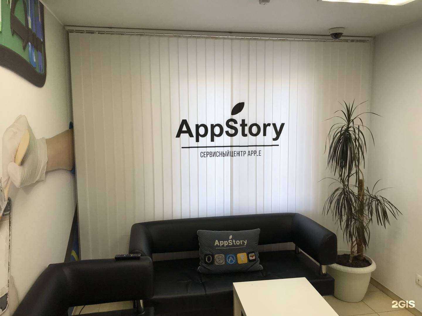 Отзывы на компанию AppStory в г. Красноярск c фото