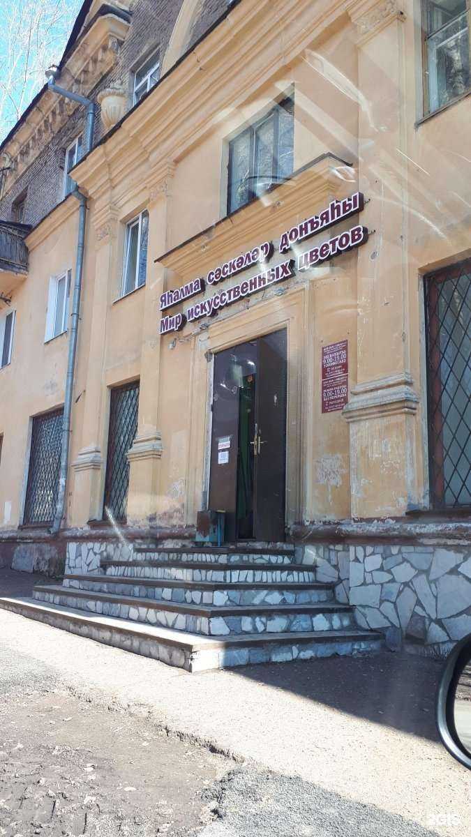 Отзывы на компанию Мир искусственных цветов в г. Уфа c фото