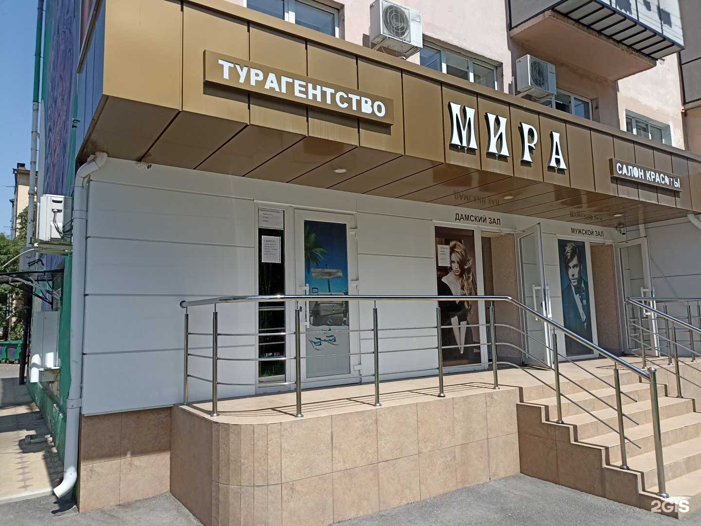 Отзывы на компанию Мира в Нальчике c фото