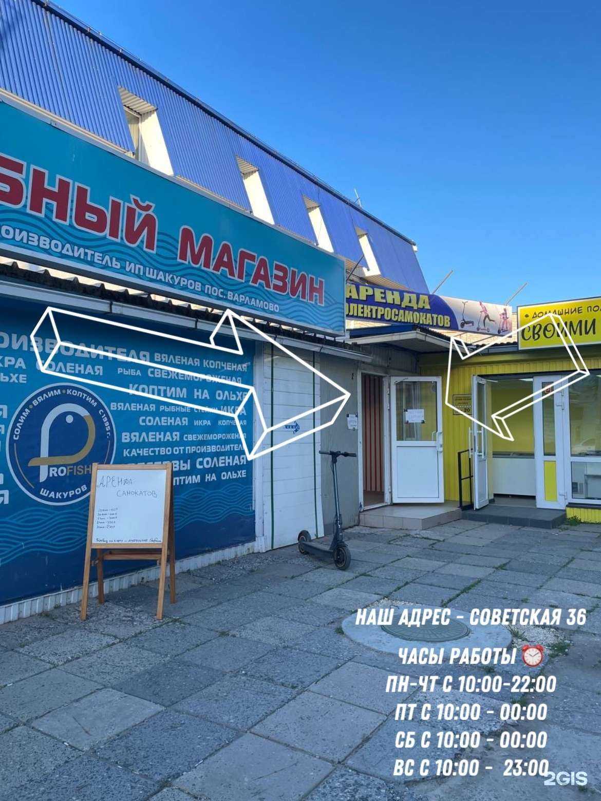 Отзывы на компанию Прокатная компания самокатов в г. Сызрань c фото