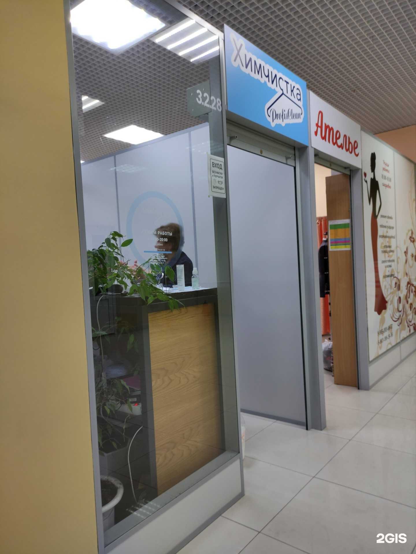 Отзывы на компанию Profi&Clean в г. Истра c фото