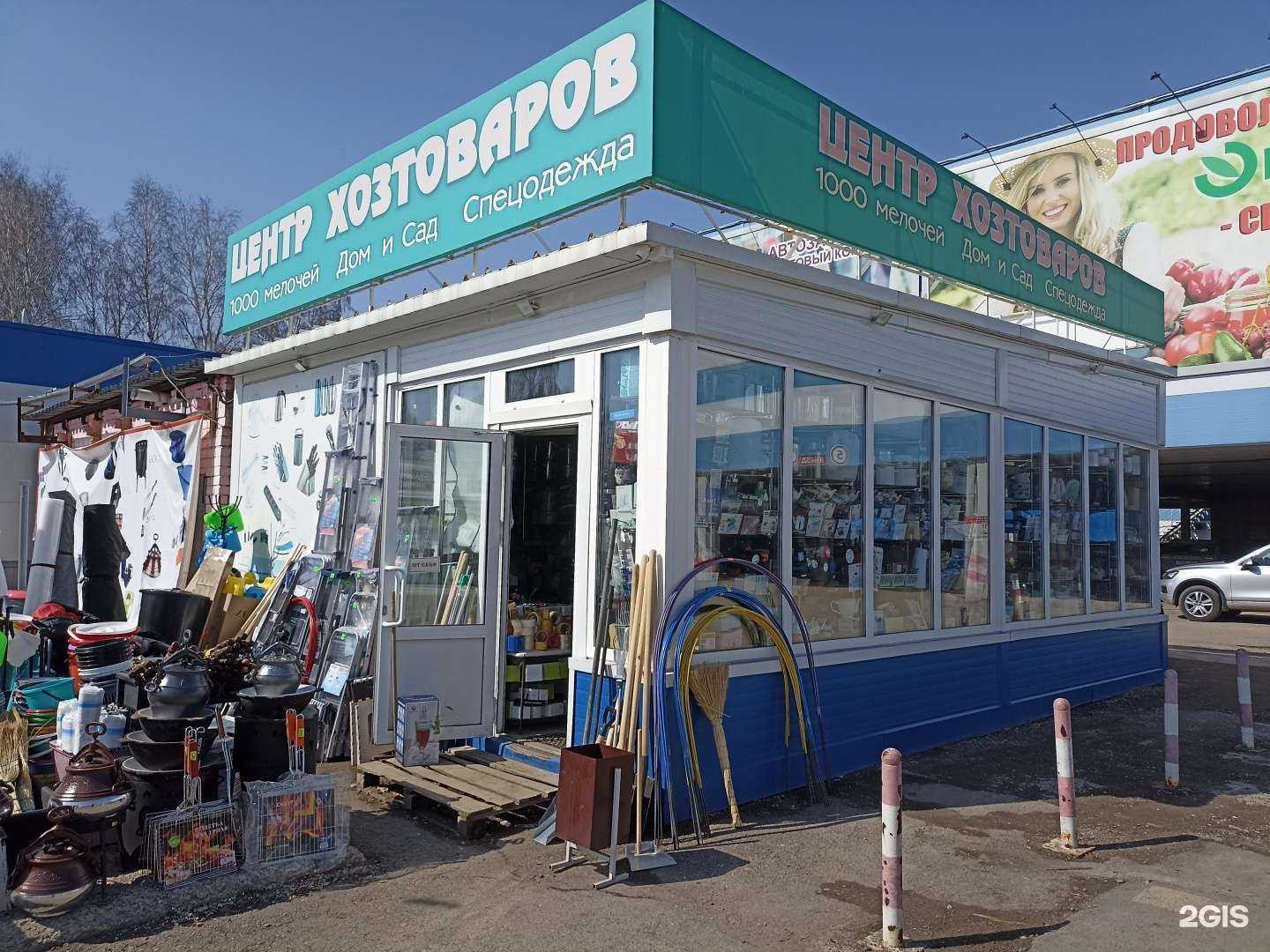 Отзывы на компанию 1000 мелочей в Набережных Челнах c фото