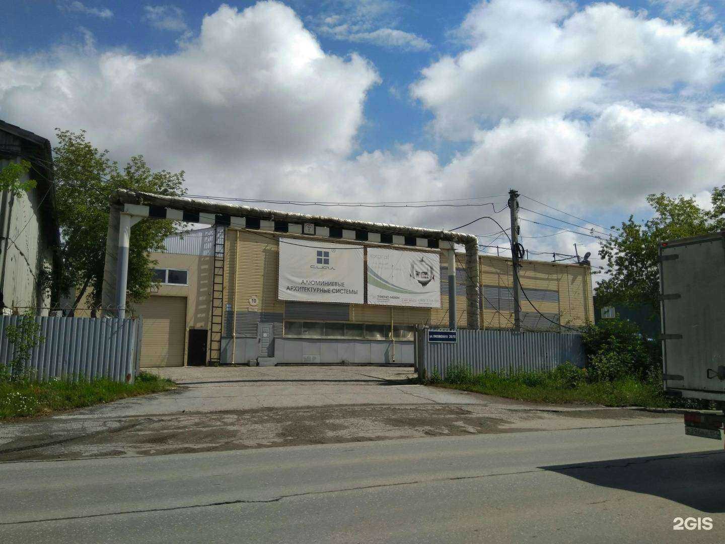 Отзывы на компанию Trend mark в Новосибирске c фото - фотография 2 из 2