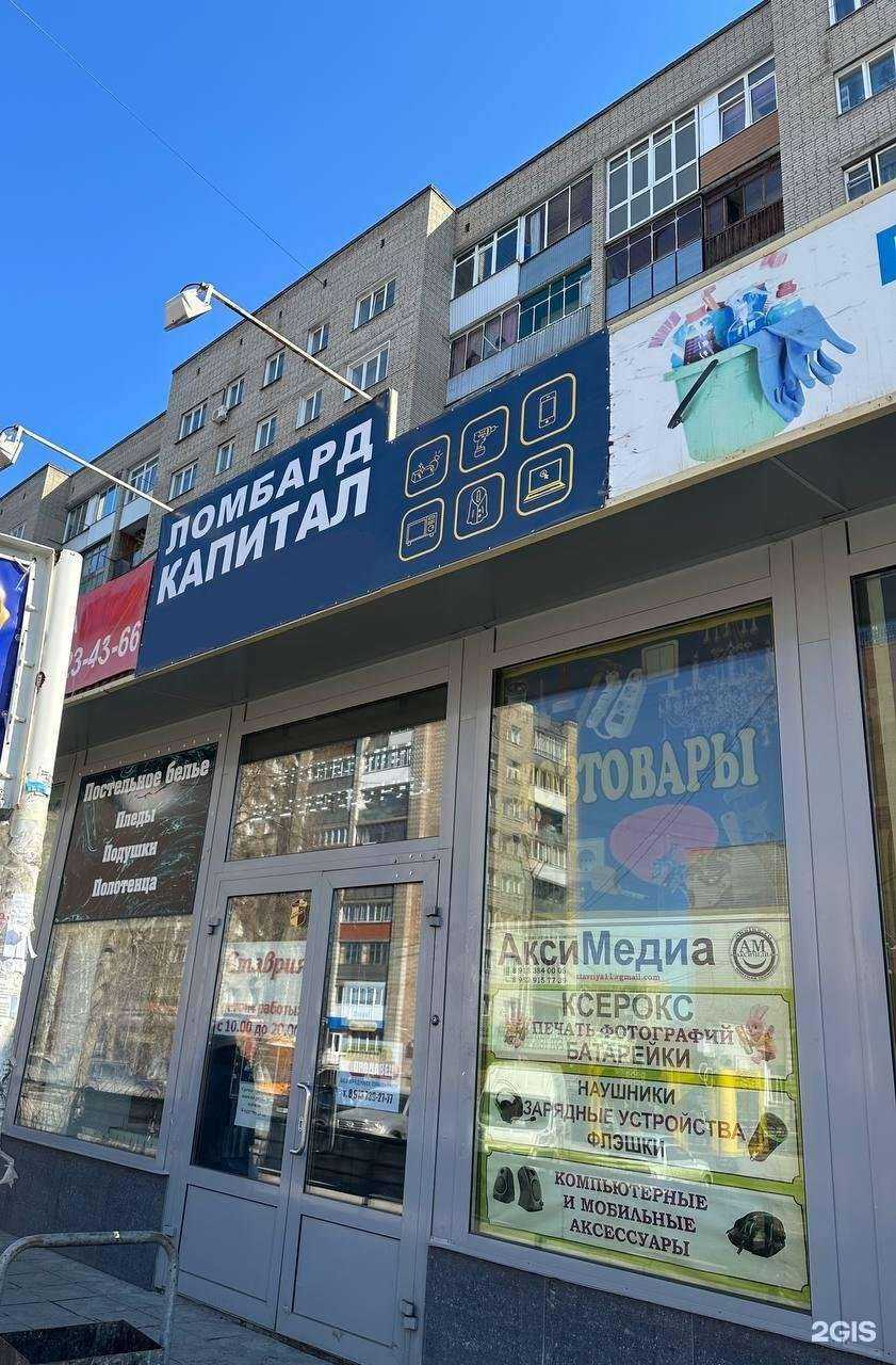 Отзывы на компанию Капитал в Новосибирске c фото