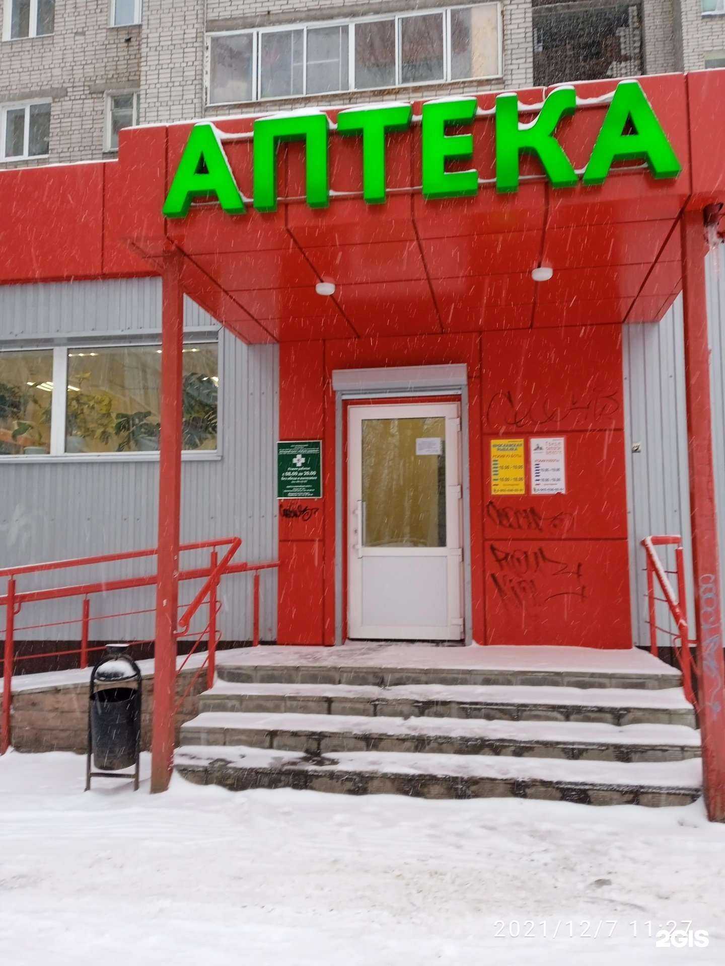 Отзывы на компанию Азбука здоровья в Ярославле c фото