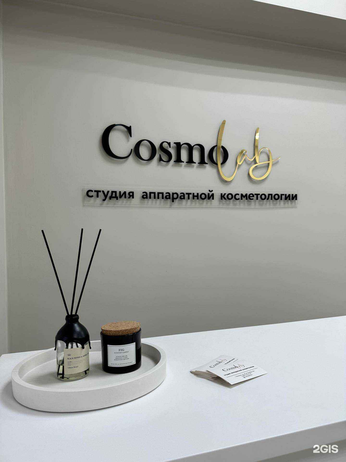 Отзывы на компанию Cosmolab в Пятигорске c фото