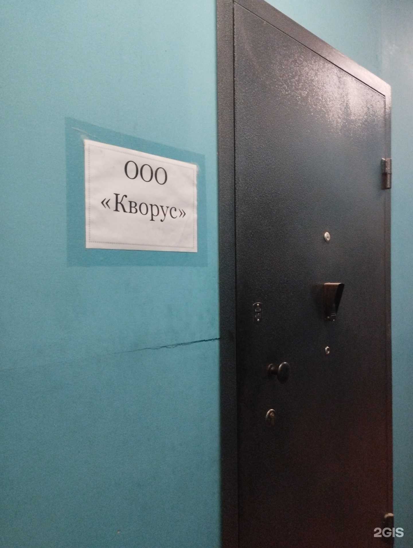 Отзывы на компанию Кворус в г. Нижний Новгород c фото