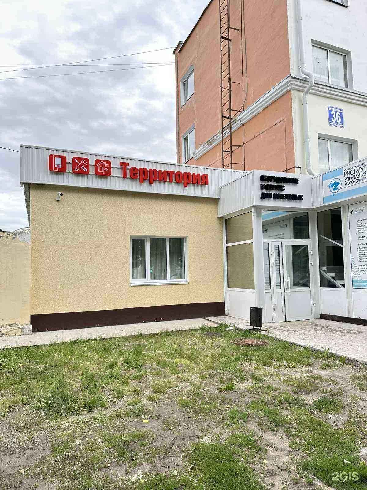 Отзывы на компанию Территория тепла в г. Курган c фото