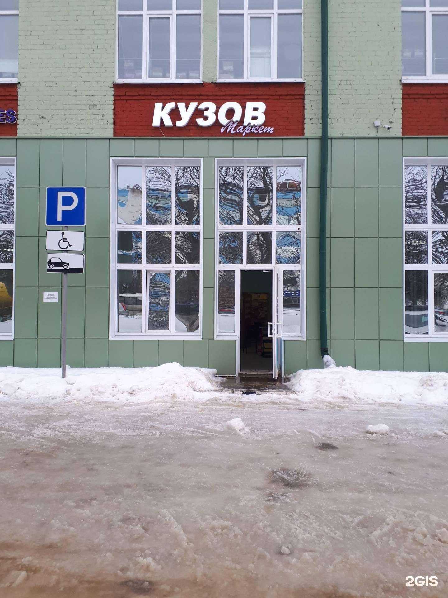 Отзывы на компанию Кузов Маркет в Орле c фото