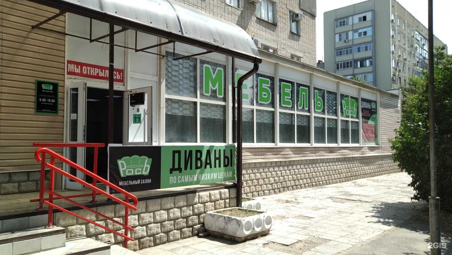 Отзывы на компанию Рось в г. Волгодонск c фото