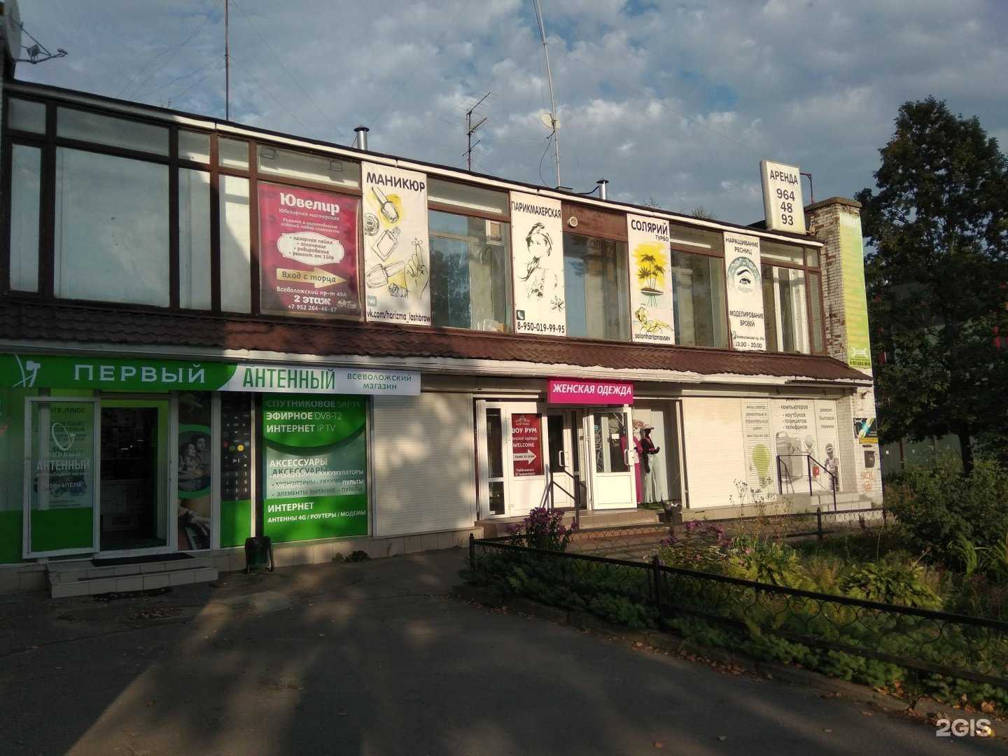 Отзывы на компанию Первый антенный магазин в Всеволожске c фото - фотография 2 из 2