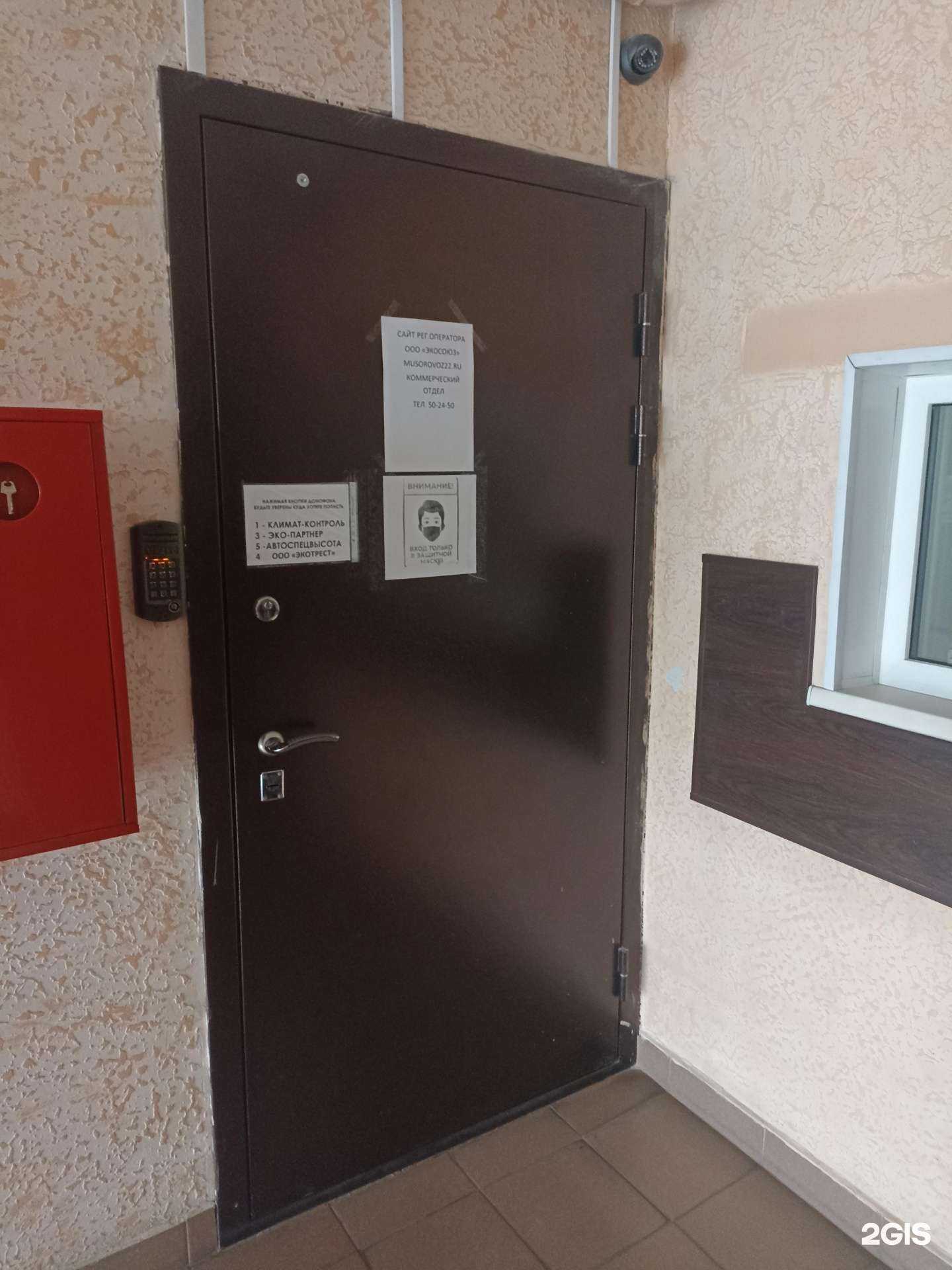 Отзывы на компанию Экотрест в г. Барнаул c фото