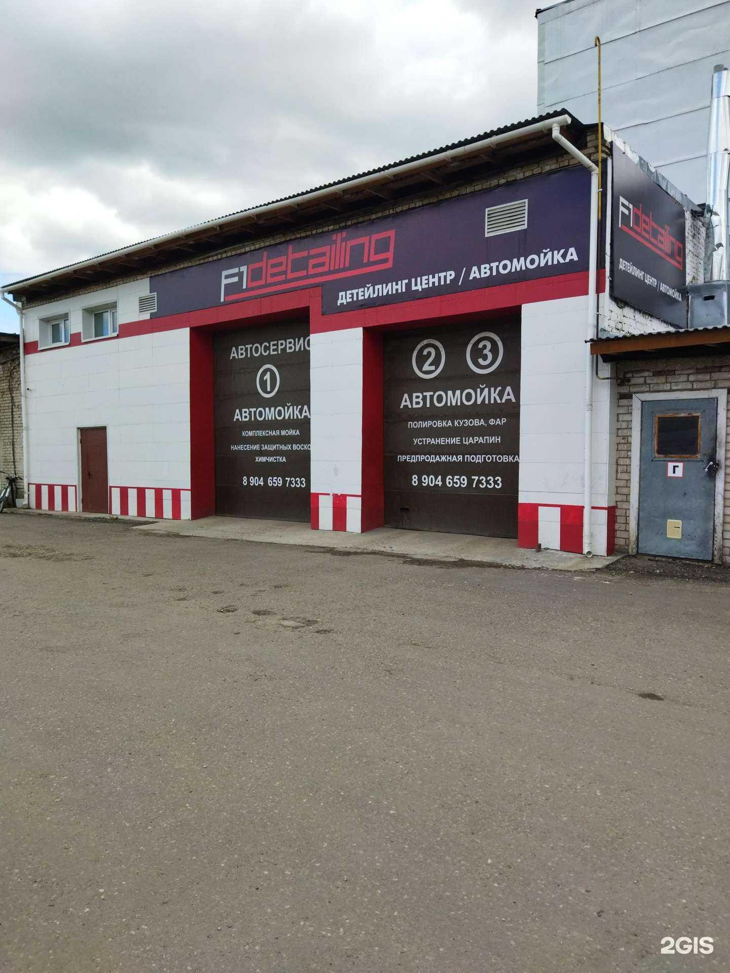 Отзывы на компанию F1 в Коврове c фото