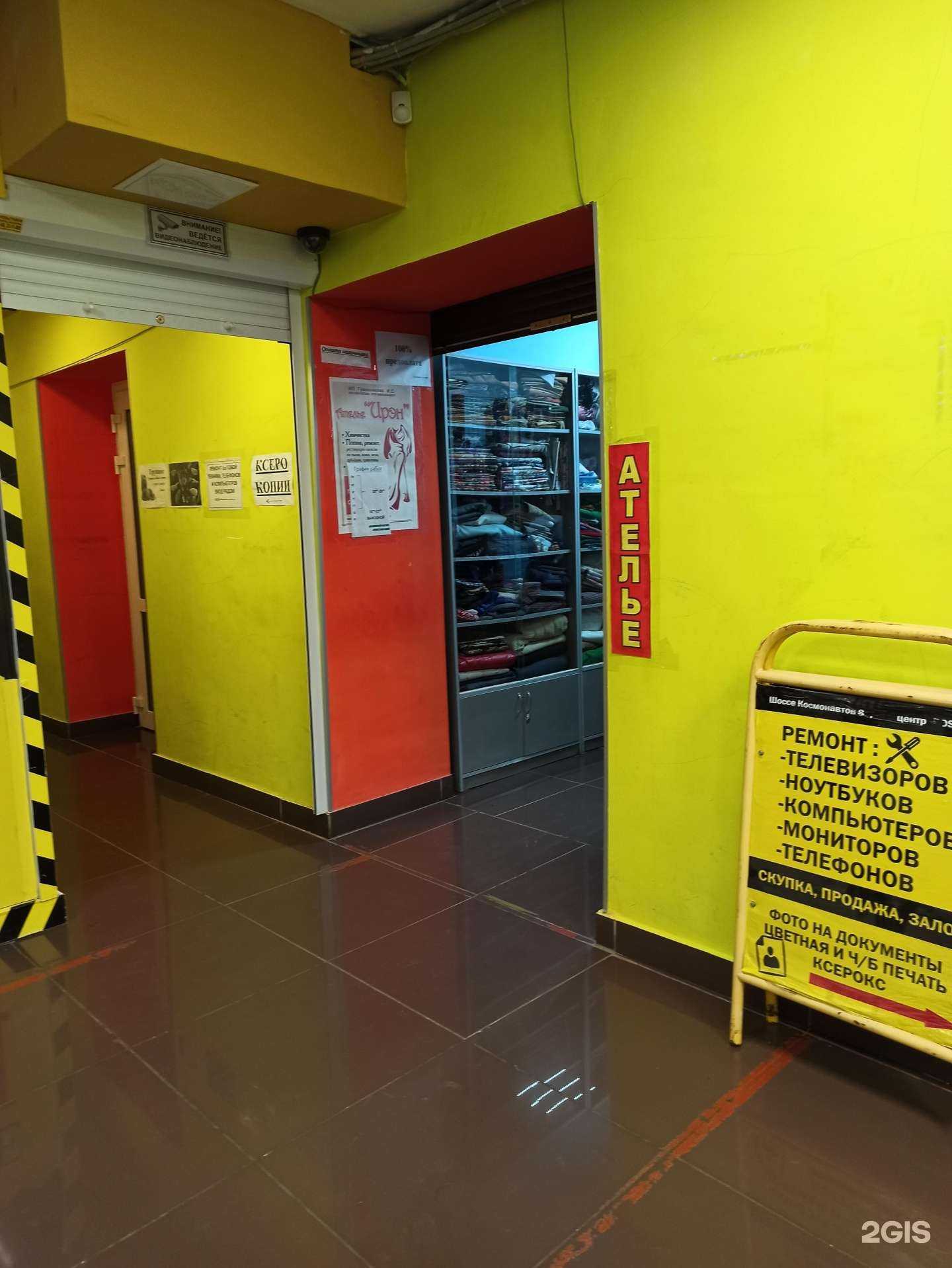 Отзывы на компанию Ирэн в г. Пермь c фото