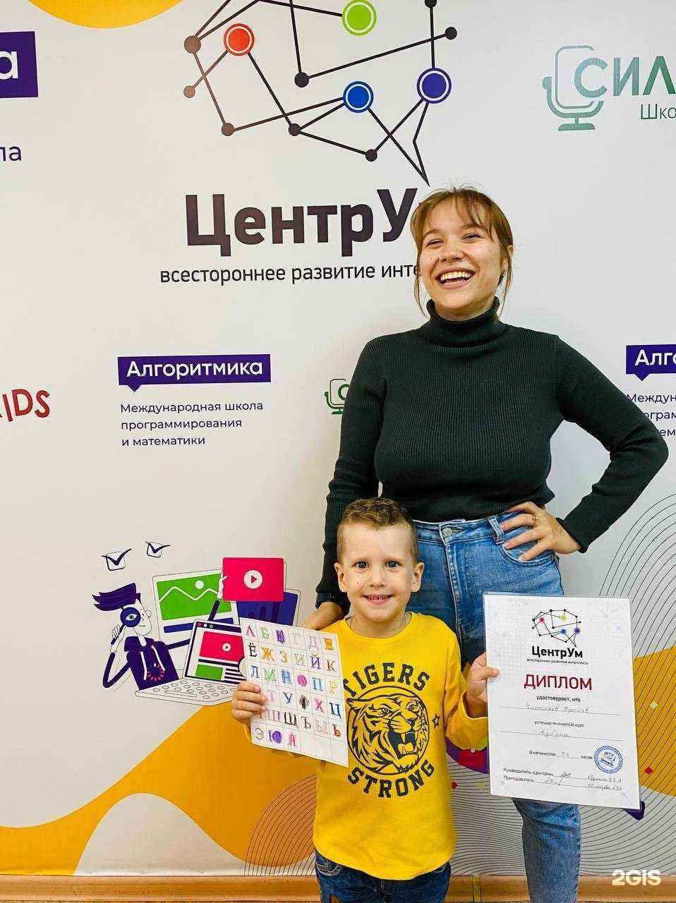 Отзывы на компанию Центрум в Новокузнецке c фото