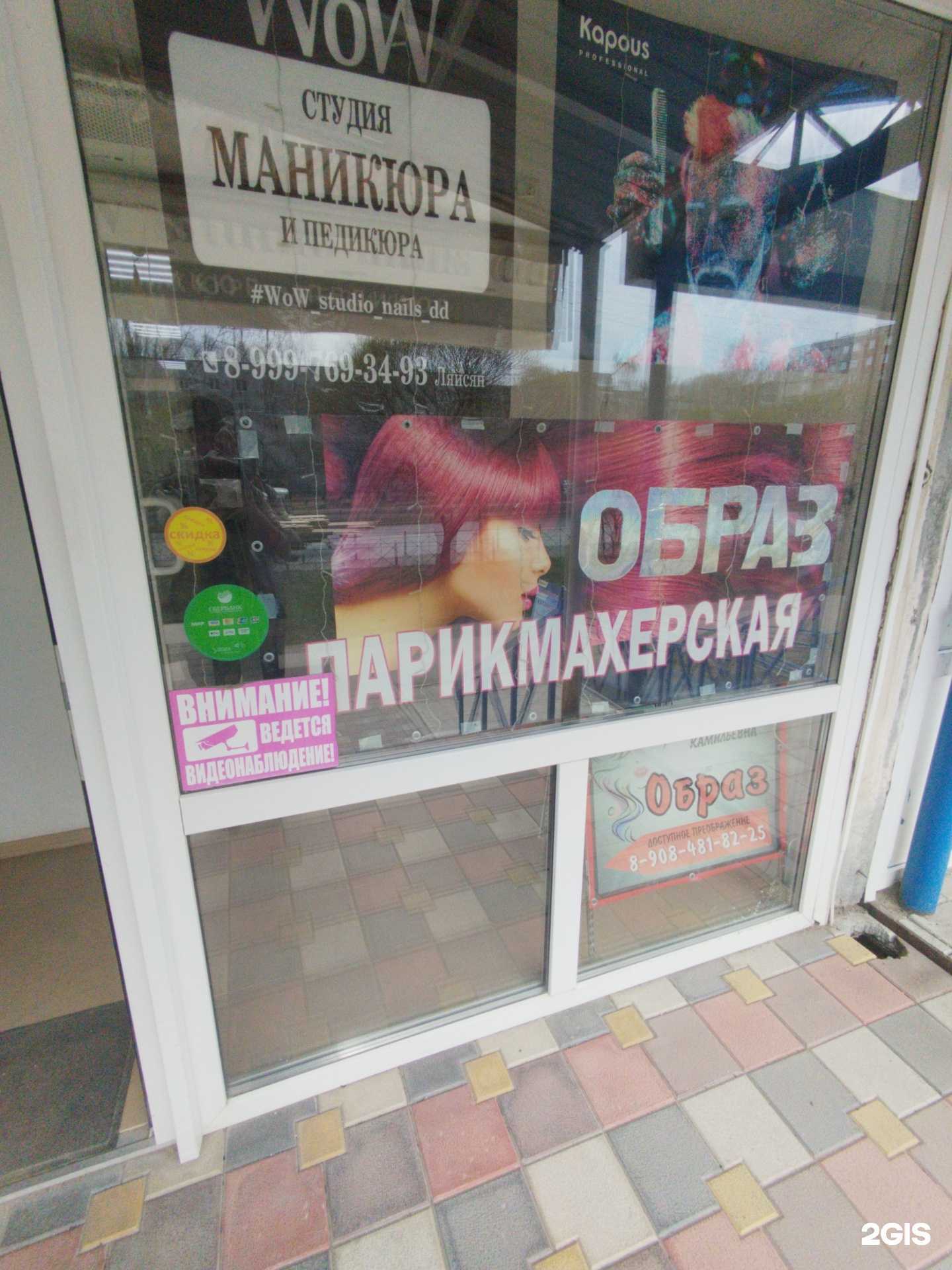 Отзывы на компанию Образ в г. Димитровград c фото