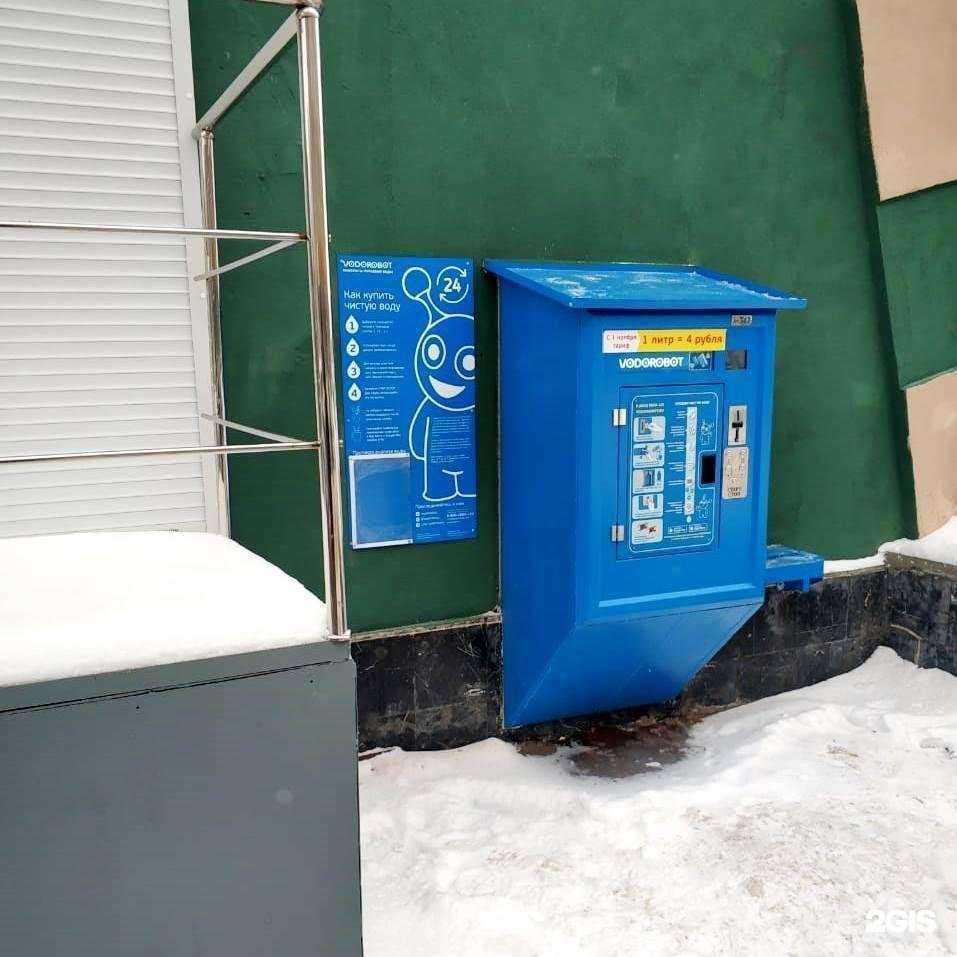 Отзывы на компанию Vodorobot в Екатеринбурге c фото