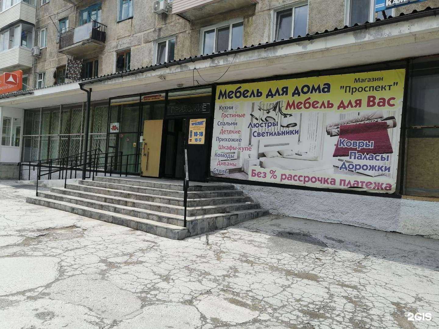 Отзывы на компанию Проспект в г. Дальнегорск c фото