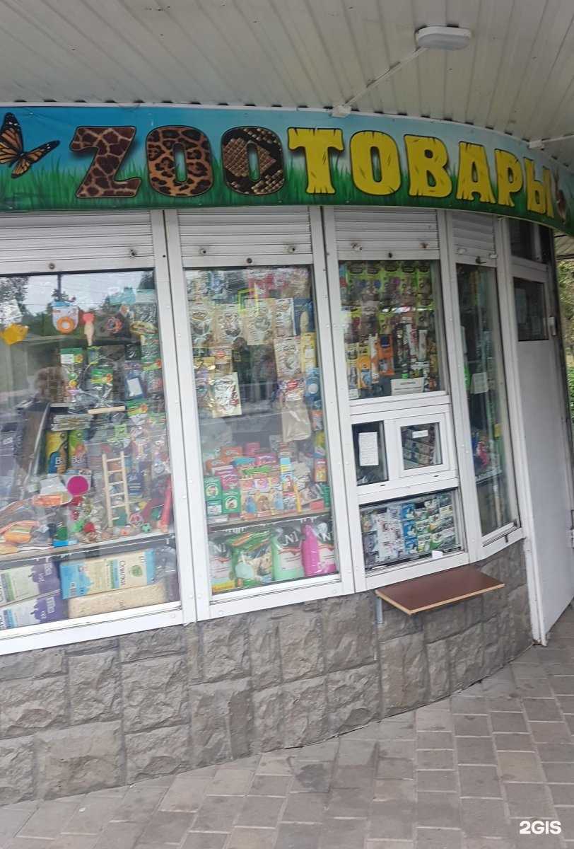 Отзывы на компанию Магазин зоотоваров в г. Липецк c фото