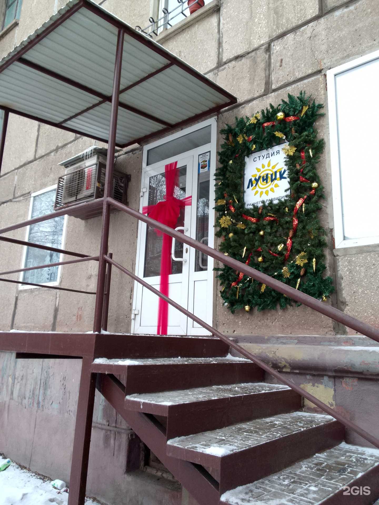 Отзывы на компанию Лучик в Магнитогорске c фото