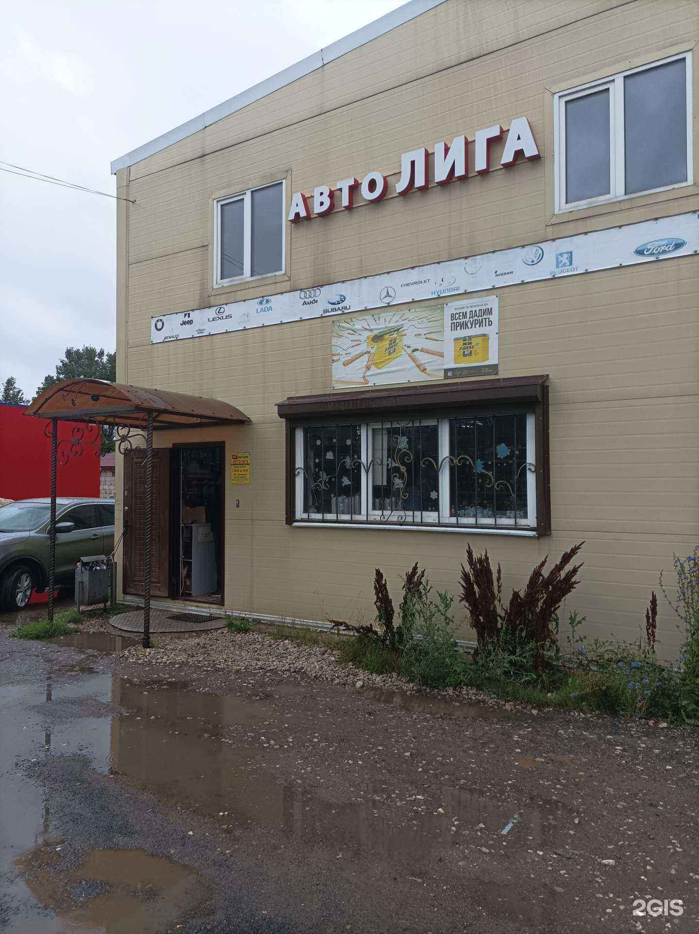 Отзывы на компанию Автолига в Киржаче c фото