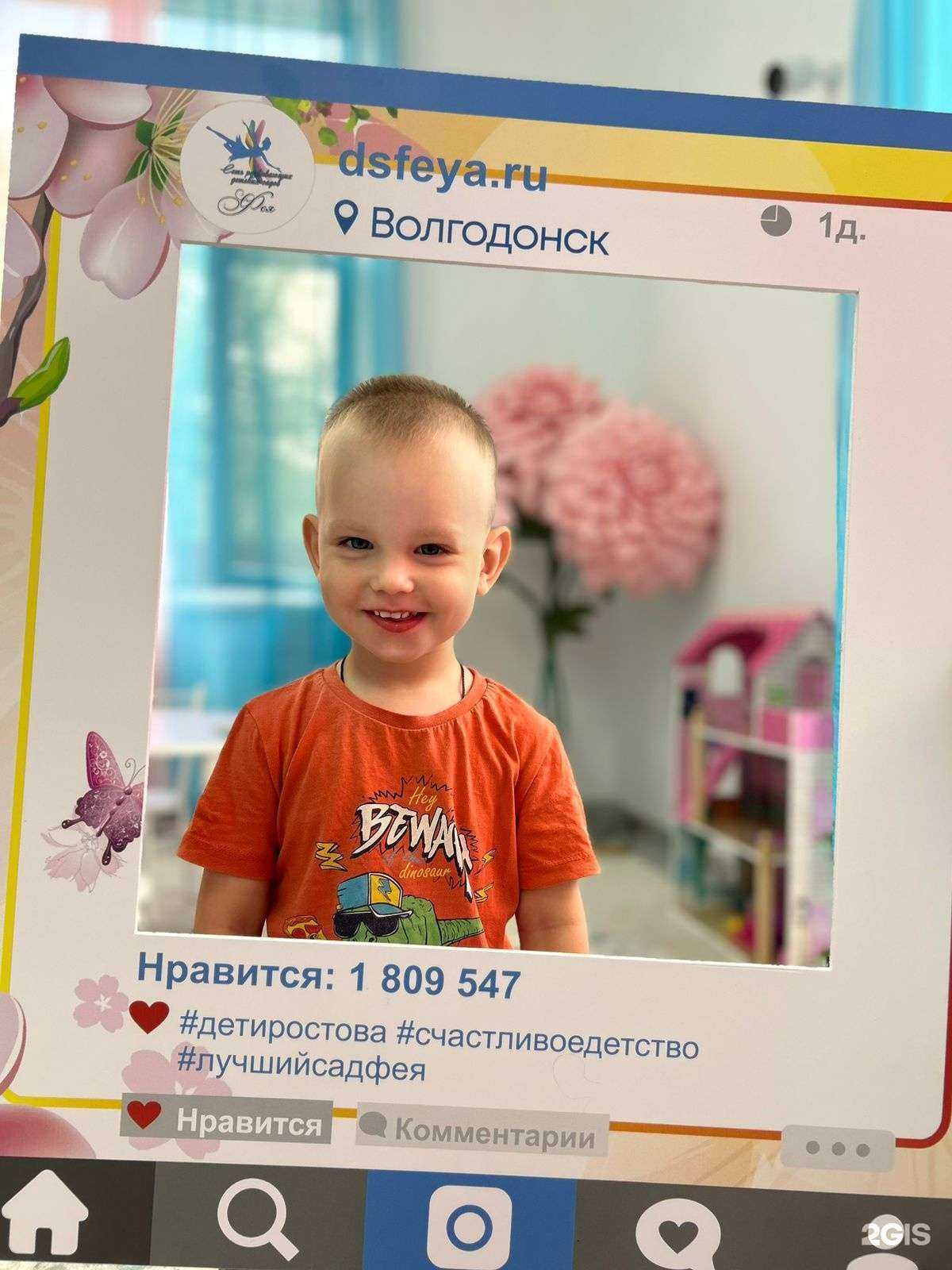 Отзывы на компанию Фея в г. Волгодонск c фото