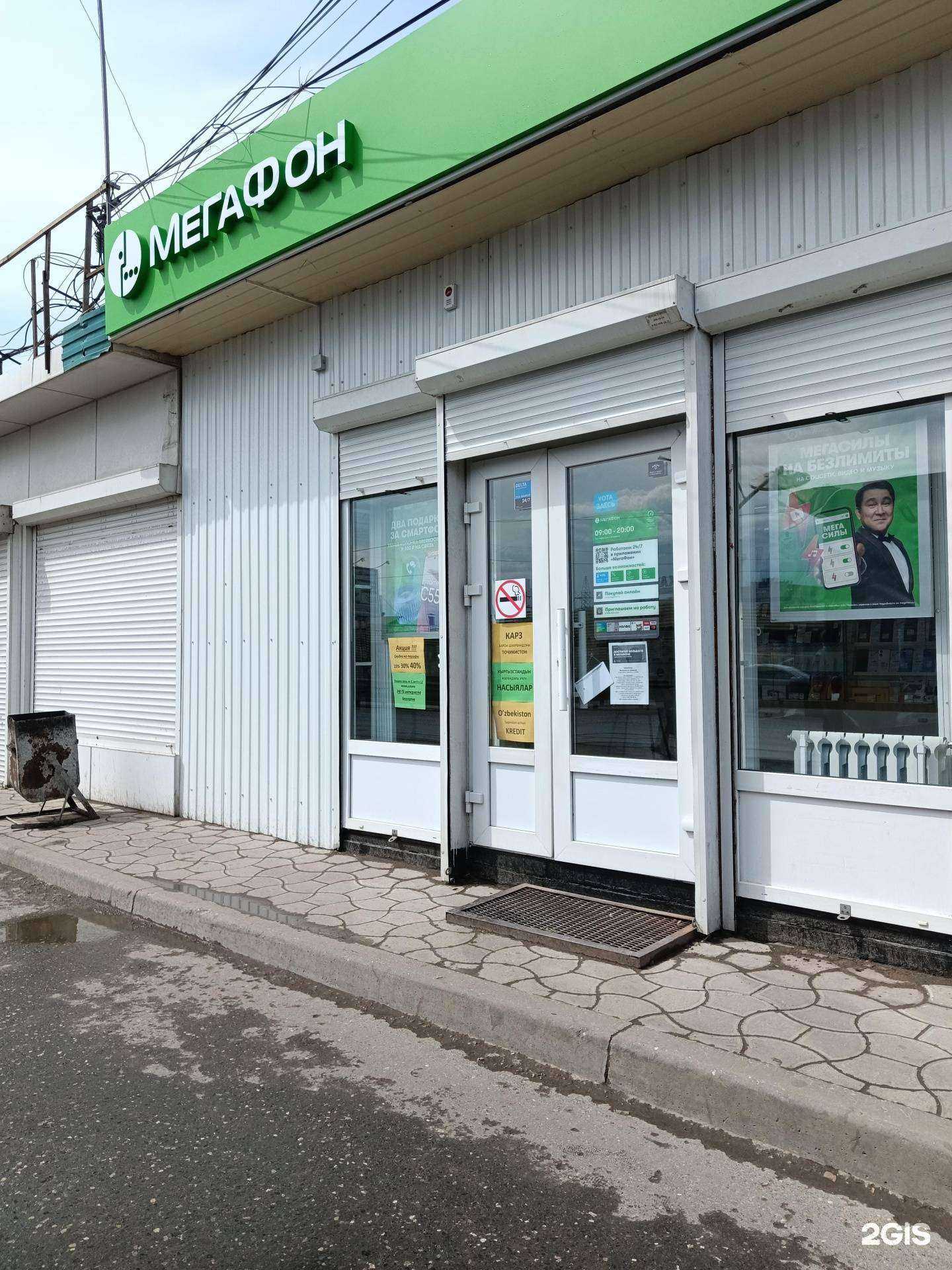 Отзывы на компанию МегаФон-Yota в Перми c фото