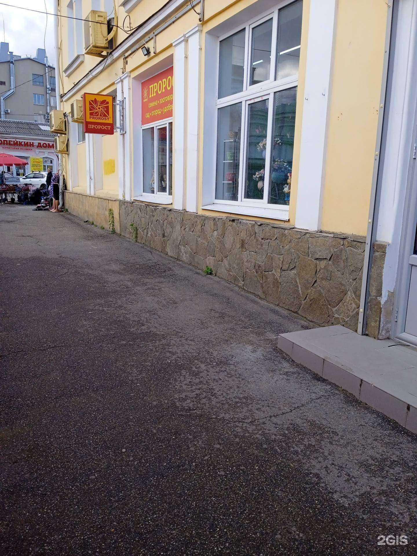 Отзывы на компанию Пророст в Ставрополе c фото