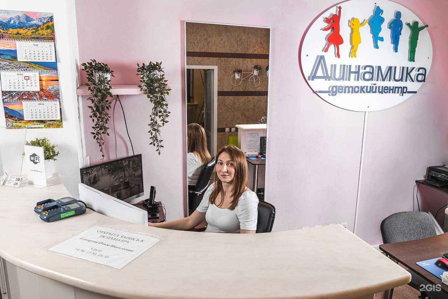 Отзывы на компанию Динамика детства в Воронеже c фото