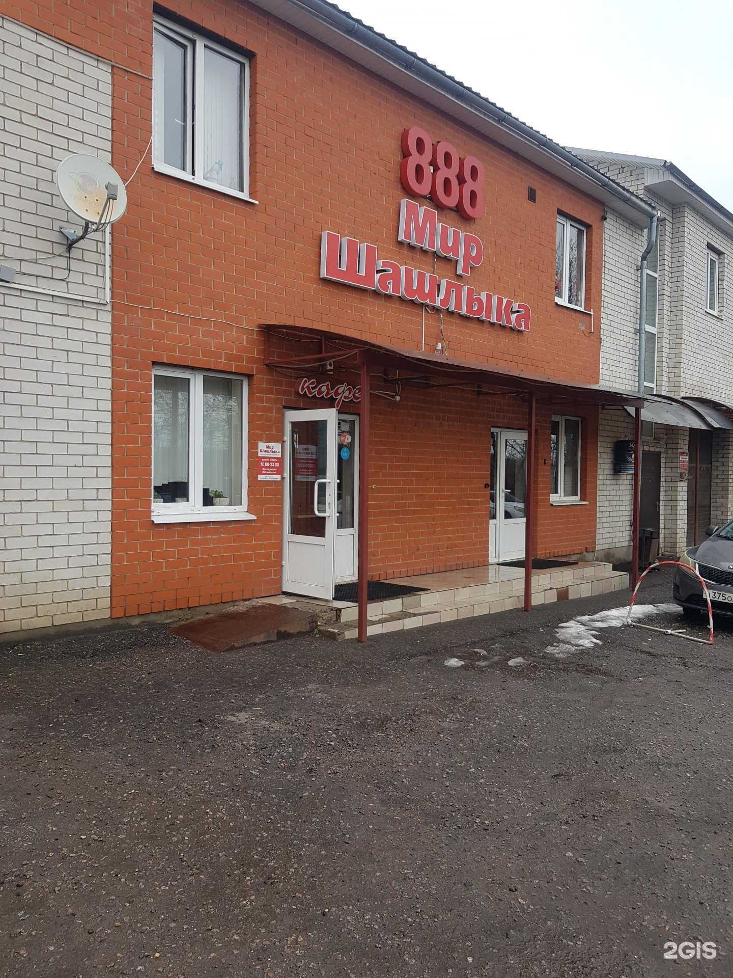 Отзывы на компанию 888 в г. Белгород c фото