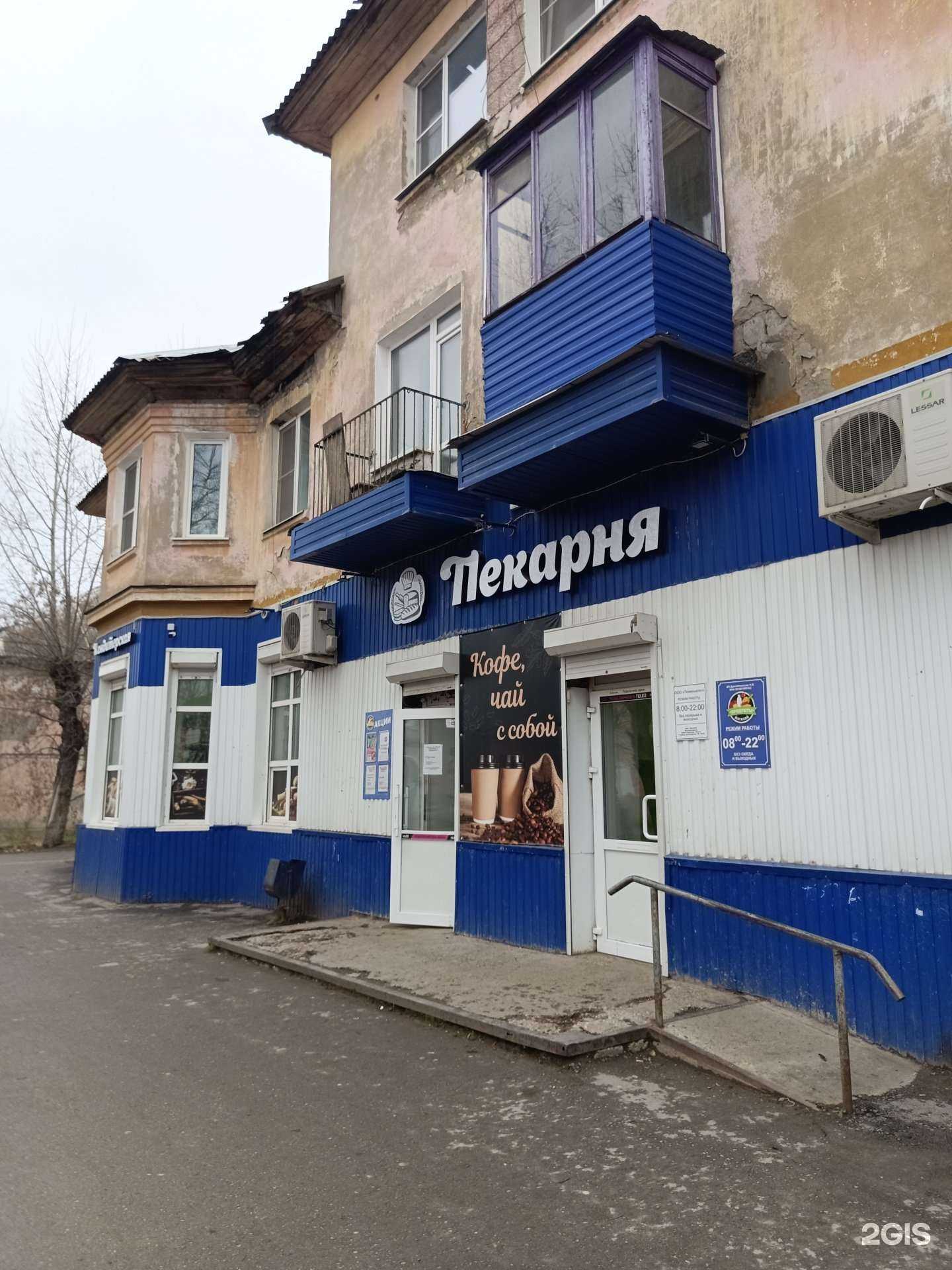 Отзывы на компанию Пекарня в г. Краснокамск c фото